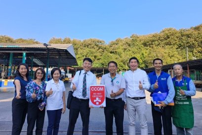 ปี 2567 : บริษัท M.C. Gas and Petrochemicals จำกัด ได้รับการรับรองระบบมาตรฐาน ISO9001:2015  