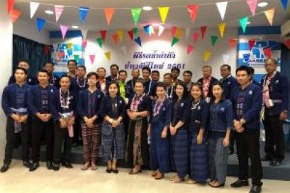 พิธีรดน้ำดำหัว ป๋าเวณีปีใหม่ 2561 (สยามสไมล์สงกรานต์สราญสุข 61)