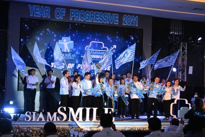 สยามสไมล์ จัดงานประจำปี 2563 แบบ New Normal ผ่านระบบ Online ตอบรับนโยบายองค์กร “Year Of  Progressive 2021 (ปีแห่งการพุ่งทะยาน)”