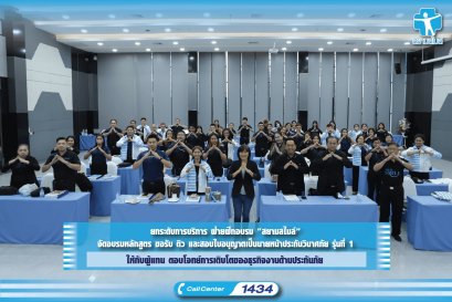 ฝ่ายฝึกอบรม “สยามสไมล์” จัดอบรมหลักสูตร ขอรับ ติว และสอบใบอนุญาตเป็นนายหน้าประกันวินาศภัย รุ่นที่ 1 ให้กับผู้แทน ตอบโจทย์การเติบโตของธุรกิจงานด้านประกันภัย