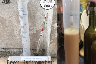ฮาว-ทู วิธีวัดค่าแอลกฮอลล์ ด้วยไฮโดรมิเตอร์ (Hydrometer)