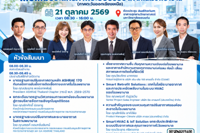 SMART HVAC SOLUTION 2026