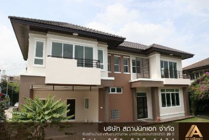 ผลงานบ้าน คุณอภิญญา