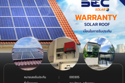 BEC Solar warranty - คุณนัฐพล อุทัยธรรม