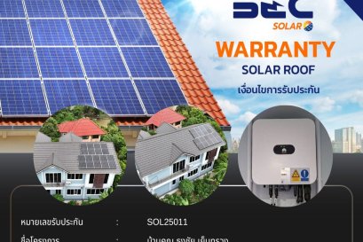 BEC Solar Warranty - บ้านคุณ ธงชัย เย็นทรวง