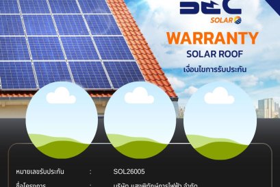 BEC Solar Warranty - บริษัท แสงพิทักษ์การไฟฟ้า จำกัด 