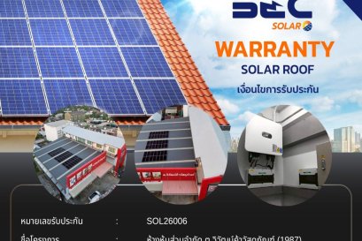 BEC Solar Warranty - ห้างหุ้นส่วนจำกัด ต.วิวัฒน์ค้าวัสดุภัณฑ์ (1987) 