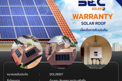 BEC Solar Warranty - บ้านคุณ สัณหพล ผุงประเสริฐยิ่ง