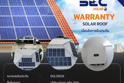 BEC Solar Warranty - บริษัท อนันตา สตีล จำกัด