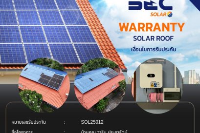 BEC Solar Warranty - บ้านคุณ วาริน ประภารัตน์