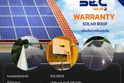 BEC Solar Warranty - บริษัท เมท คาเฟ่ 168 จำกัด