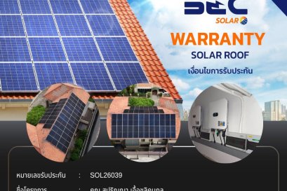BEC Solar Warranty - คุณ สุปริญญา เอื้อชลิคนุกูล