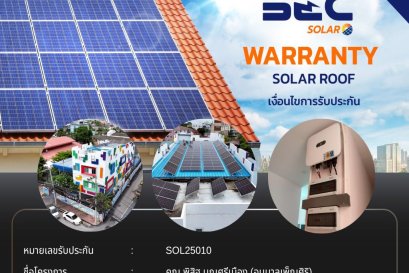BEC Solar Warranty - คุณ พิสิฐ บุญศรีเมือง ( อนุบาลเพ็ญศิริ )
