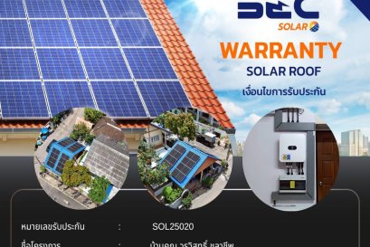 BEC Solar Warranty - บ้านคุณ วรวิสุทธิ์ ชลาชีพ