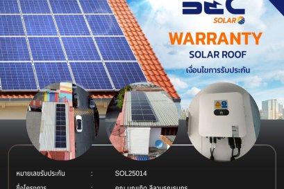 BEC Solar Warranty - คุณ บุญเกิด ลีลาบูรณธนกูร