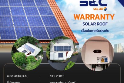 BEC Solar Warranty - คุณ พงศ์กร เปาอินทร์