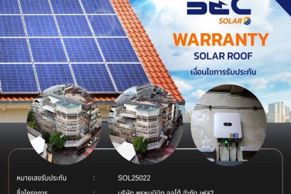 BEC Solar Warranty - บริษัท พรหมนิมิต ออโต้ จำกัด เฟส2 