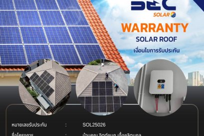 BEC Solar Warranty - บ้านคุณ จิตต์ชนก เอื้อชลิตนุกูล 