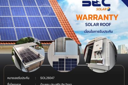 BEC Solar Warranty - บ้านคุณ ประเสริฐ กิระวิทยา