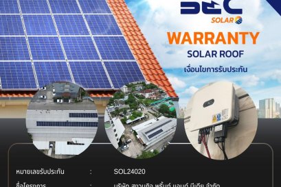 BEC Solar Warranty -  บริษัท สงวนกิจ พริ้นท์ แอนด์ มีเดีย จำกัด