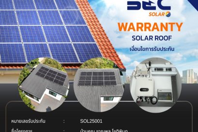 BEC Solar Warranty - บ้านคุณ ชาญพล โชติพินทุ