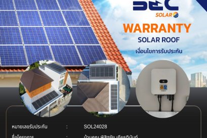BEC Solar Warranty - บ้านคุณ พิสิฐชัย เกียรตินันท์