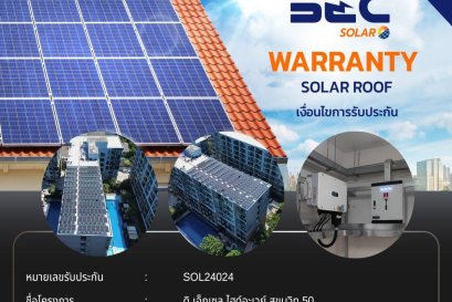 BEC Solar Warranty - ดิ เอ็กเซล ไฮด์อะเวย์ สุขุมวิท 50 