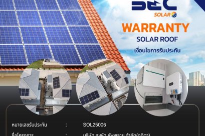 BEC Solar Warranty - บริษัท สะพัด ซัพพลาย จำกัด (อทิตา)  