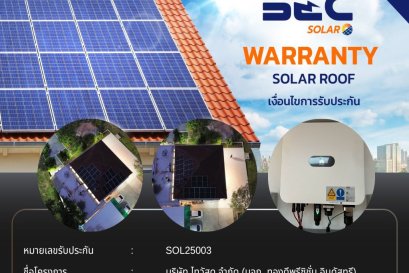 BEC Solar Warranty - บริษัท ไทวัสดุ จำกัด (บจก.ทองดีพรีซิชั่น อินดัสทรี)