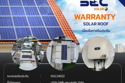 BEC Solar Warranty - บริษัท ไฟฟ้า พรแสงชัย จำกัด