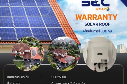 BEC Solar Warranty - บ้านคุณ จุมพล ตันติวงษากิจ