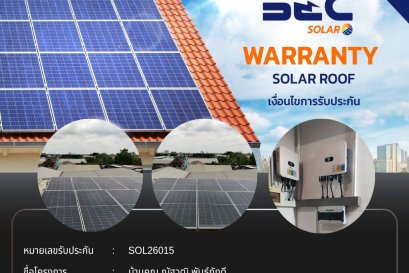 BEC Solar Warranty - บ้านคุณ ณัฐวุฒิ พันธุ์ภักดี