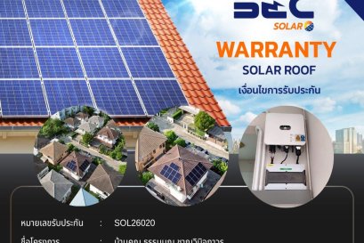 BEC Solar Warranty - บ้านคุณ ธรรมนูญ ชาญวินิจถาวร
