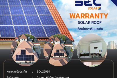 BEC Solar Warranty - บ้านคุณ นิติภัทร วิภาคะหรรษา 