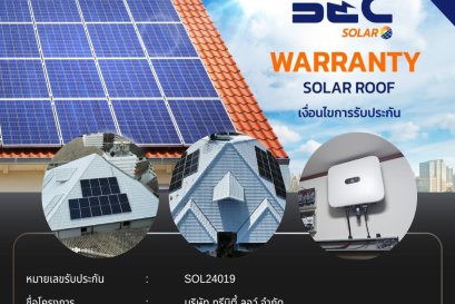 BEC Solar Warranty - บริษัท ทรีนิตี้ ลอว์ จำกัด