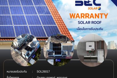 BEC Solar Warranty - บ้านคุณ เลอพงษ์  พุทธเกษร