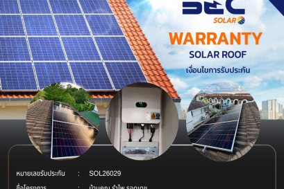 BEC Solar Warranty - บ้านคุณ รำไพ รอดเดช 