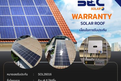 BEC Solar Warranty - ร้าน พี.ดี.ไล้ท์ติ้ง
