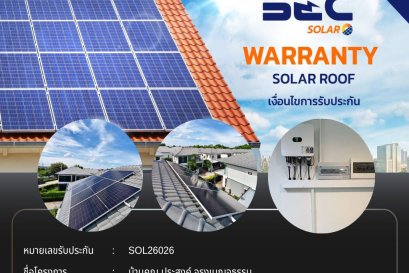 BEC Solar Warranty - บ้านคุณ ประสงค์ จรุงเบญจธรรม 