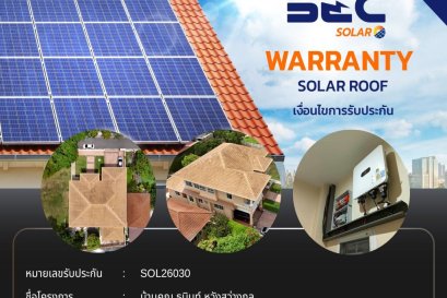 BEC Solar Warranty - บ้านคุณ ธนินท์ หวังสว่างกุล