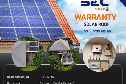 BEC Solar Warranty - บ้านคุณ นายศุภมิต เรืองปิตาภรณ์ 