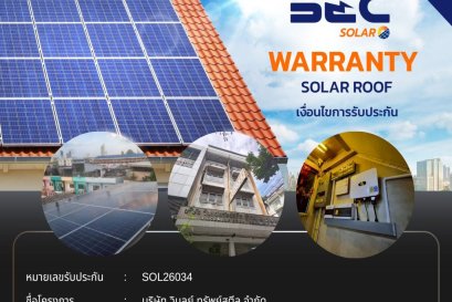 BEC Solar Warranty - บริษัท วิบูลย์ ทรัพย์สตีล จำกัด 