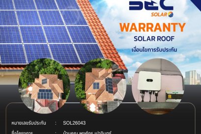 BEC Solar Warranty - บ้านคุณ พงศ์กร เปาอินทร์