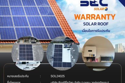 BEC Solar Warranty - บริษัท ซีอาร์ซีไทวัสดุ จำกัด 