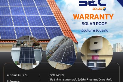 BEC Solar Warranty - พิซซ่าฮัทสาขาลาดกระบัง (บริษัท พีเอช แคปปิตอล จำกัด สำนักงานใหญ่)