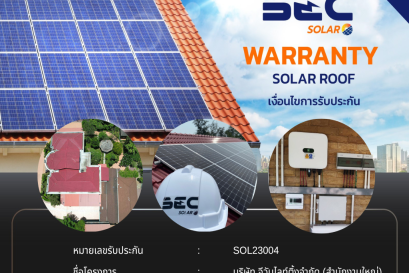 BEC Solar Warranty - บริษัท จีวันไลท์ติ้งจำกัด (สำนักงานใหญ่)