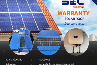 BEC Solar Warranty - บริษัท นิ้ง นิ้ง คาร์ จำกัด สำนักงานใหญ่
