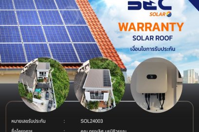BEC Solar Warranty - บ้านคุณ.ทรงเลิศ นรนิธิวรรณ