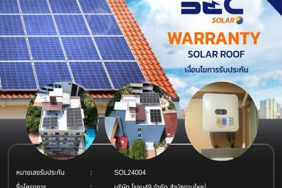 BEC Solar Warranty - บริษัท โรจน49 จำกัด สำนักงานใหญ่