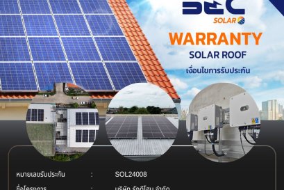 BEC Solar Warranty - บริษัท รักดีโฮม จำกัด